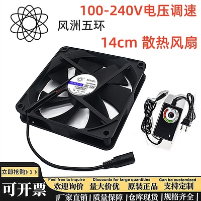 14CM/厘米 大风量220V机柜机箱水冷排服务器路由器 14025散热风扇