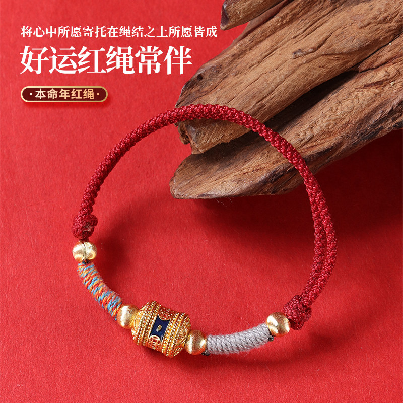 2026本命年手绳香灰招财转运绳