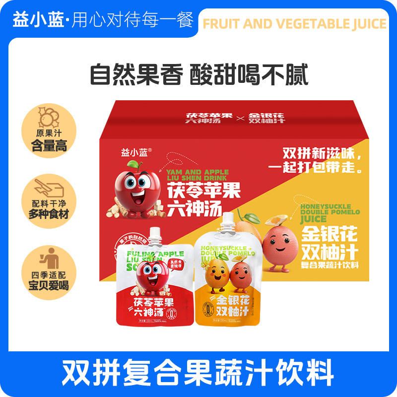 茯苓苹果六神汤金银花双柚汁