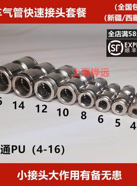 气管快接头配件大全货车气管快插接头快速接头纯铜镀锡直通PU接头