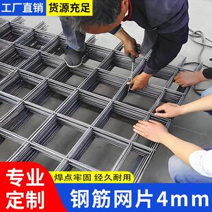 建筑钢筋网片4mm6mm8mm10mm钢丝金属加粗工地混凝土浇筑地暖镀锌