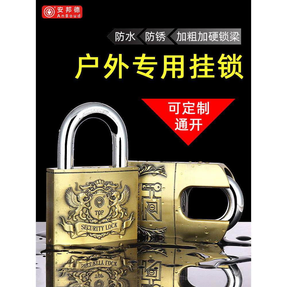 门锁家用挂锁金色防古锁户外防水防潮仓库门锁防生锈宿舍柜子锁头