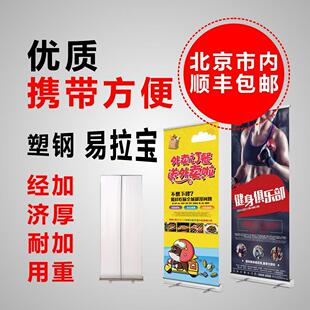 北京加急海报制作易拉宝铝合金架子定制收缩写真喷绘婚庆画 画面