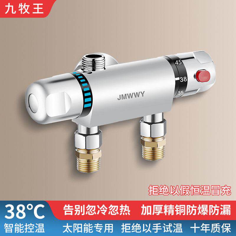 全铜智能恒温混水阀明装冷热控温龙头电热水器太阳能淋浴花洒开