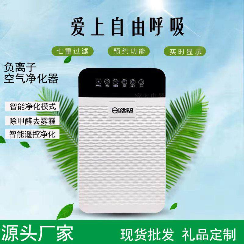 空气净化器家用房间客厅除烟味甲醛办公室内负离子雾霾静音净化机