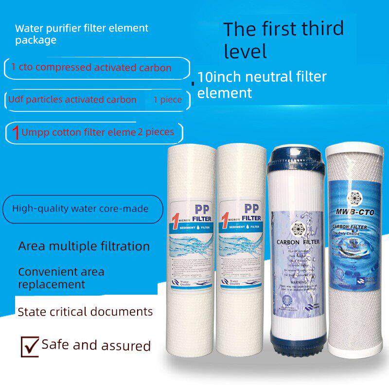 前置净水器RO反渗透超滤膜纯水机过滤器10寸PP活性炭23级滤芯耗材