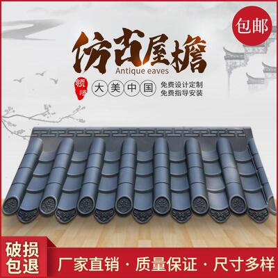 树脂瓦屋顶瓦装饰加厚古典仿古一体瓦围墙压顶瓦双面墙头塑料青瓦