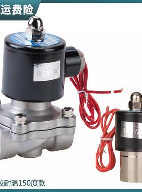 耐腐蚀2S常闭304不锈钢电磁阀 水阀气阀2S025-08 2S160-15氟橡胶