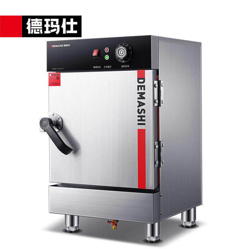 德玛仕蒸包炉商用蒸饭柜蒸包机食堂蒸包箱全自动蒸包炉防干烧
