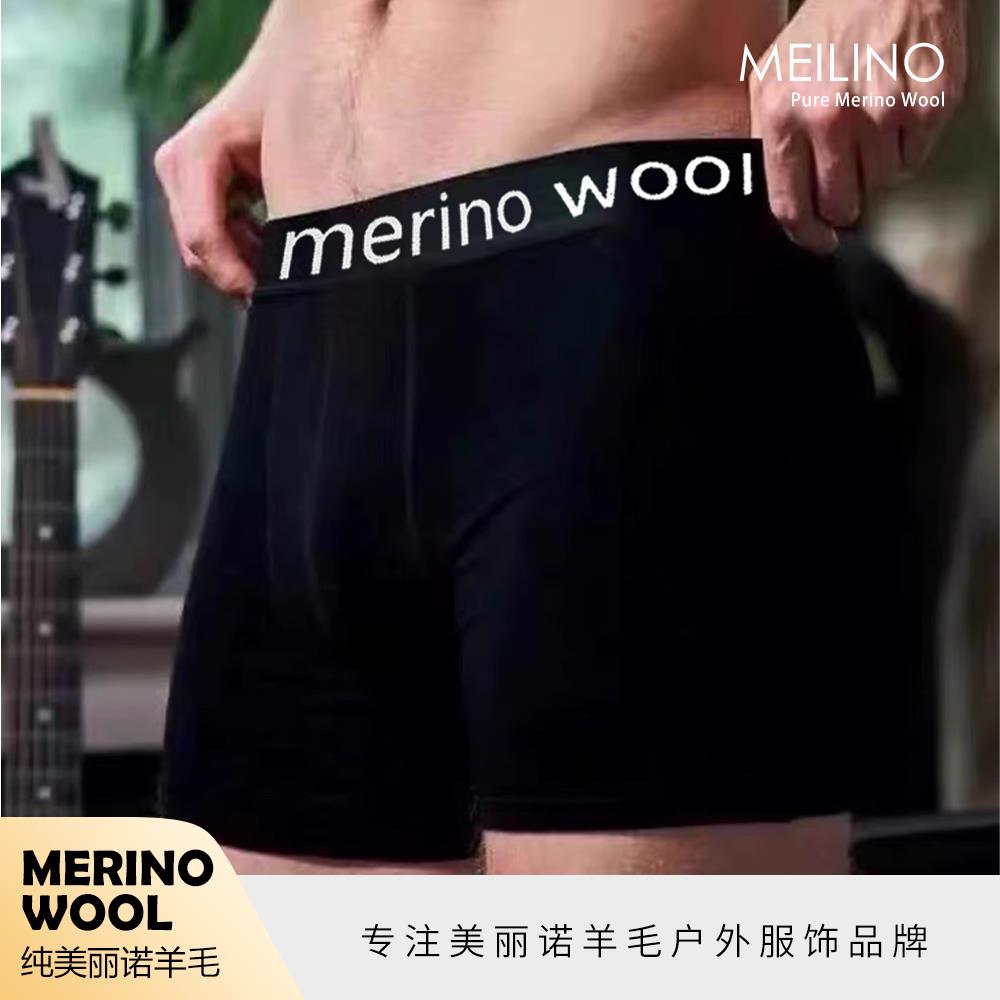 美利奴羊毛男士户外功能运动平角内裤吸湿排汗透气抑味跑步滑雪