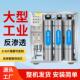大型工业RO反渗透水处理设备软化水井滤水器商用去离子纯净水器