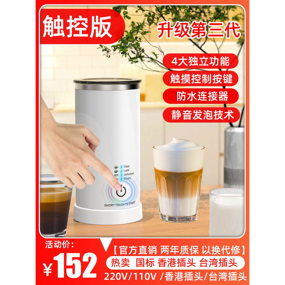 全自动触控拉花奶泡机家用电动打奶泡器冷热牛奶两用咖啡机奶泡机