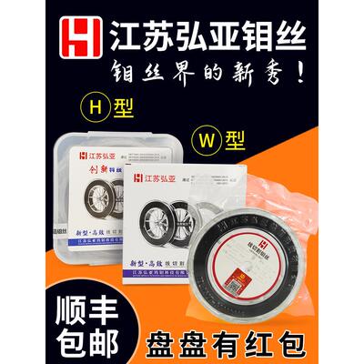 正品鸿亚钼丝h型w形线切割中速线材机床附件0.18mm 2000m