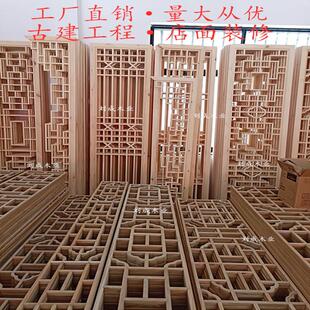 屏风隔断仿古门窗花格镂空榫卯结构定做 实木新中式