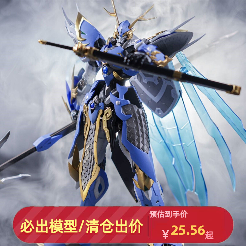 三国摩动核高达MG手办干将机甲袋