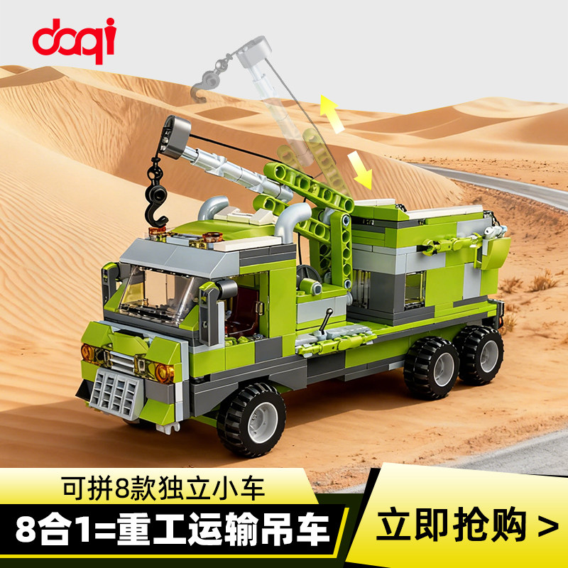 大启 大合一工程车挖掘机翻斗车吊车叉车儿童拼搭积木玩具益智8岁图片