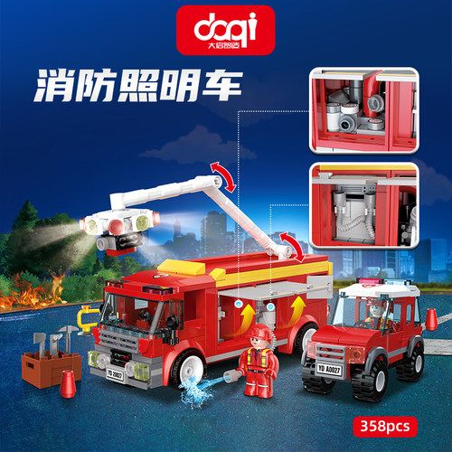 奇妙城市中国拼装积木消防车