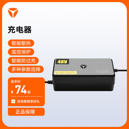 雅迪电动车充电器原装48V60V72V铅酸锂电池电瓶1.8A3A4A6A新国标