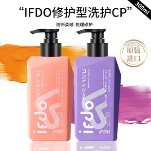 IFDO香氛洗发水控油蓬松去屑止痒柔顺改善毛躁干枯洗发露护发素