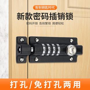 密码插销锁免打孔门闩防盗不锈钢大门锁门栓插销反锁卡扣窗户锁扣