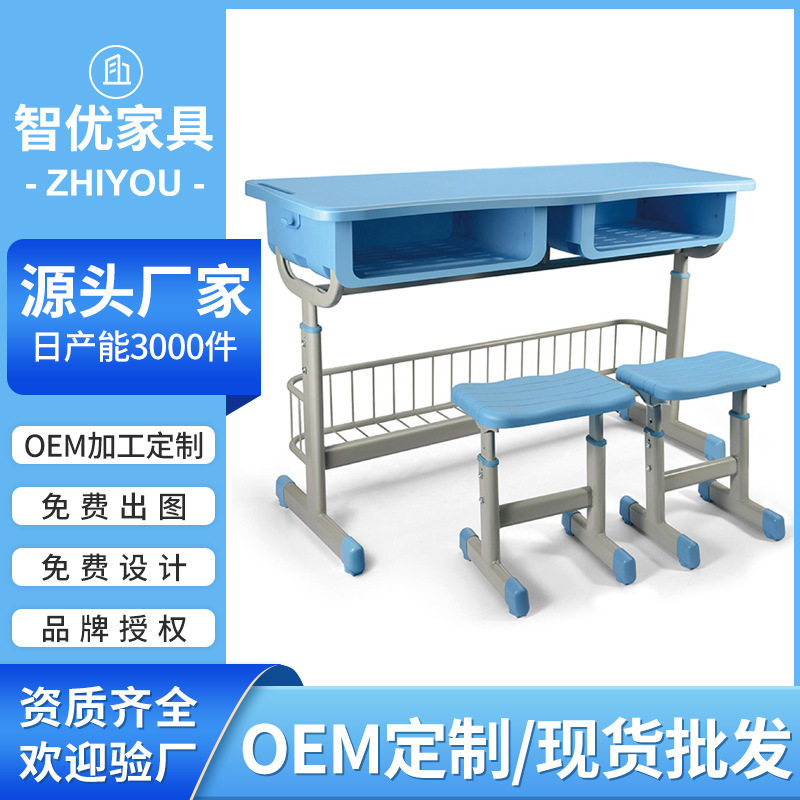 学校可升降儿童双人课桌椅批发