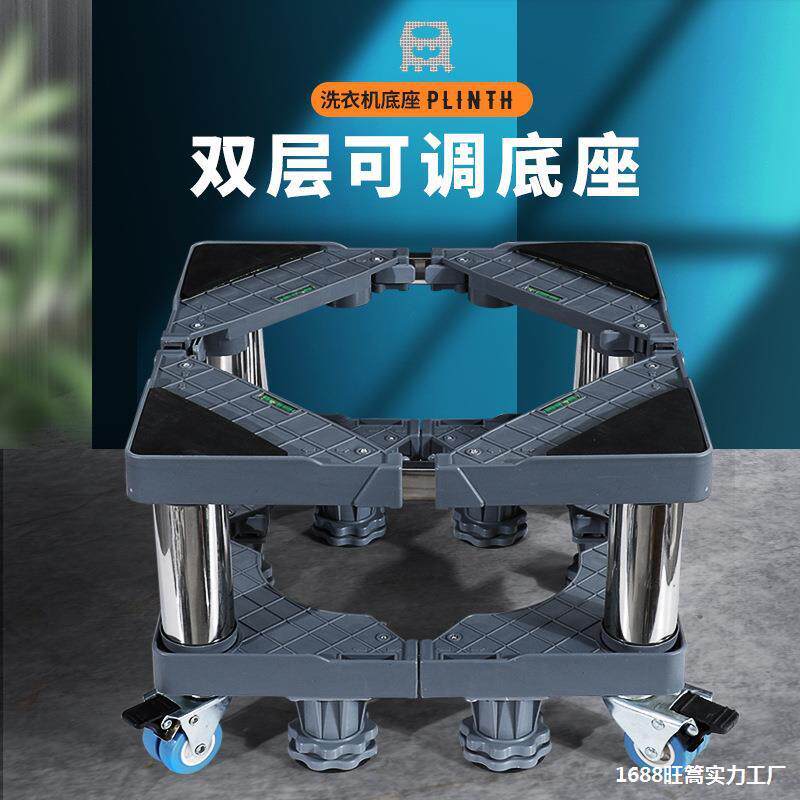 波轮全自动洗衣机底座双层加高移动托架置地式不锈钢灰色架子支架