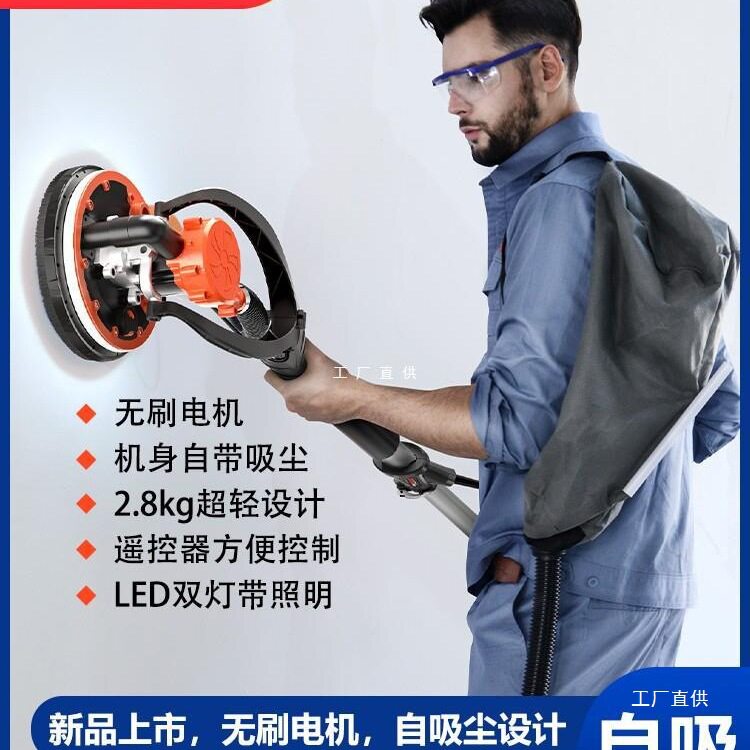 蒂凡自吸无刷无尘墙面打磨机