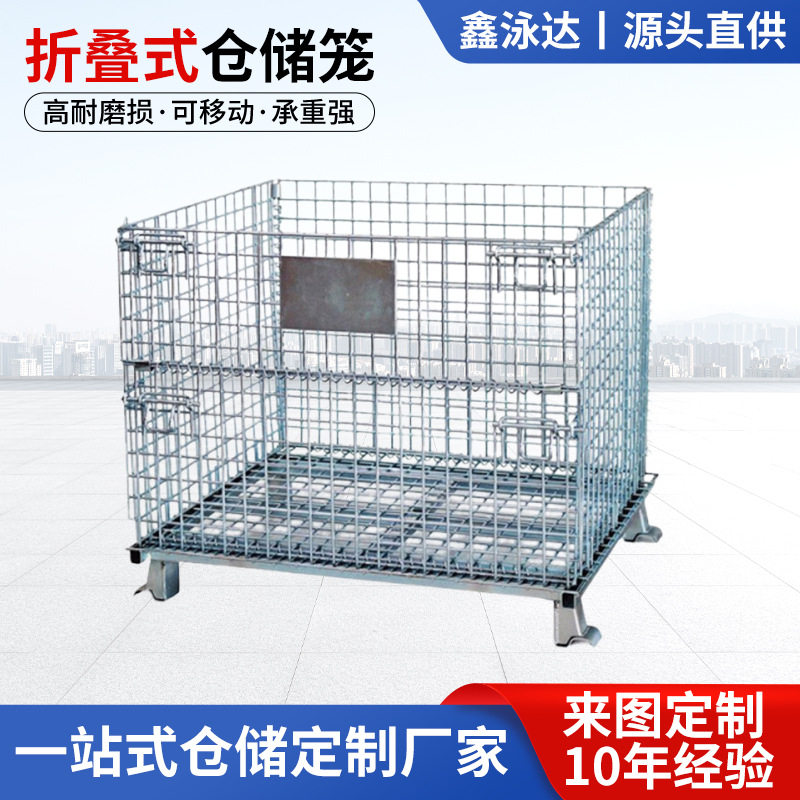 仓储笼周转笼可折叠铁框可加尼龙轮跨境物流运输折叠铁框网格铁笼图片