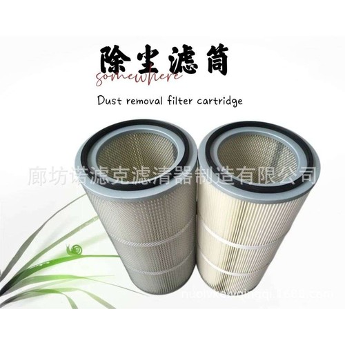 工业除尘滤筒 3266/3290/32100 各种规格可选