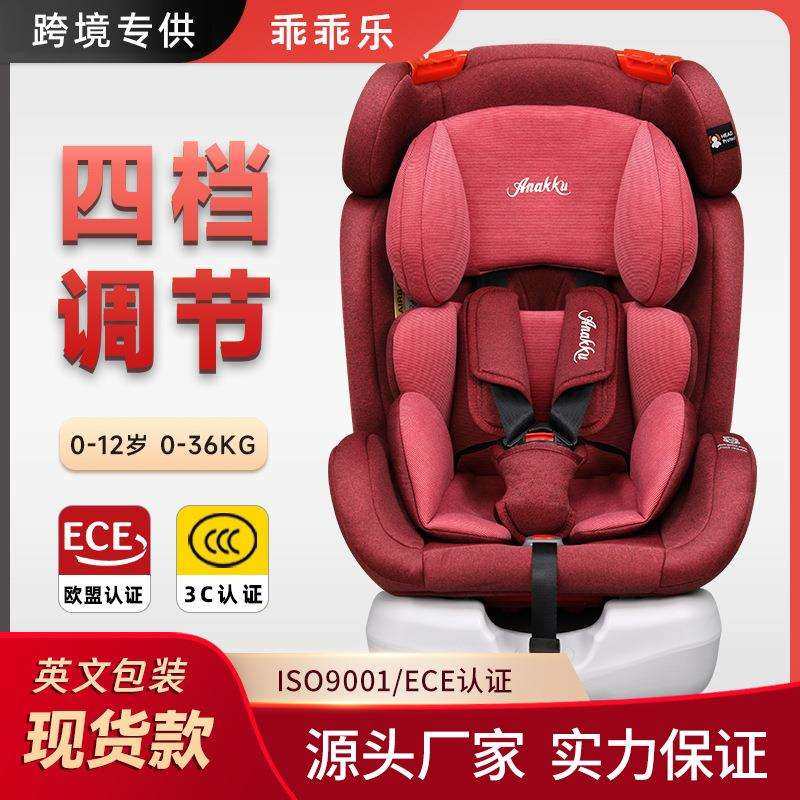 AnakkuG401硬接口儿童安全座椅安全座椅外贸汽车儿童安全座椅