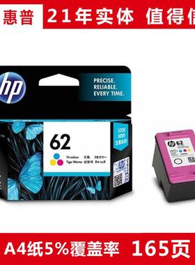 2P80原装62墨盒黑色彩色2002585542564076405740打