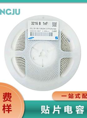 原装贴片电容1206102K1nF1KV1000V10%X7RCL31B102KIFNNNE陶瓷