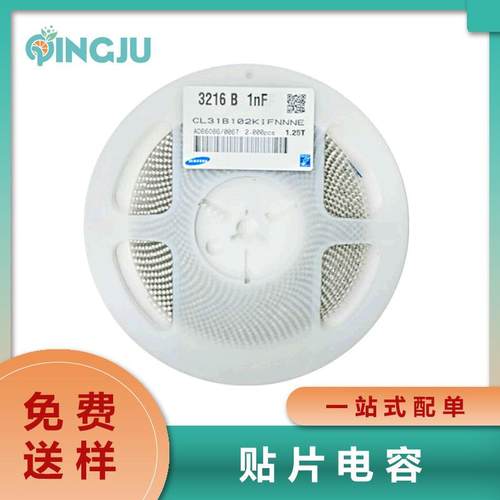 原装贴片电容1206102K1nF1KV1000V10%X7RCL31B102KIFNNNE陶瓷