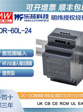 明纬24/48V变24V导轨电源60WDDR-60L-244:1宽输入铁路ITE安规