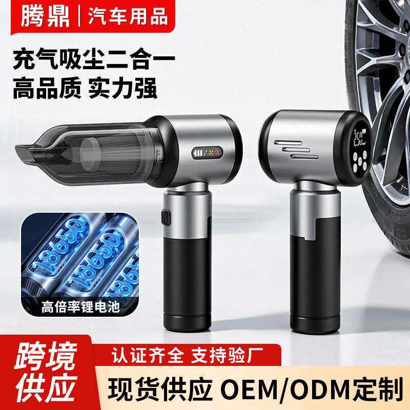 车载吸尘充气两用便携式大吸力智能除尘无线充电迷你车用吸尘器