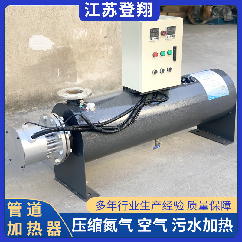工业管道式加热器空气液体水