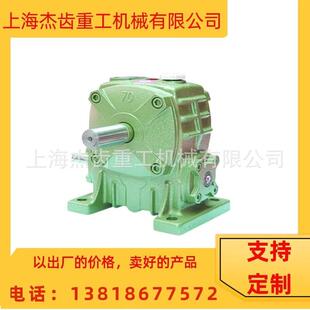 wpda铸铁蜗轮蜗杆减速机小型齿轮箱WPDA50速比1/60