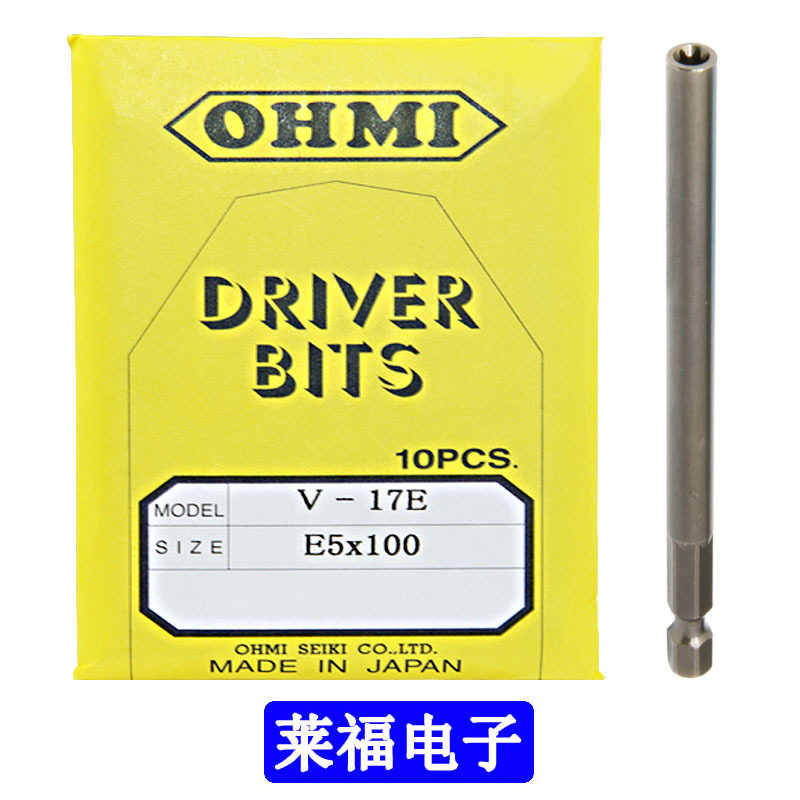 原装OHMI电批头起子头V-17E E5x100 电改锥梅花螺杆E5套筒 批咀