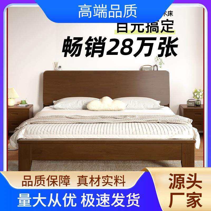 床实木床现代简约1.5m主卧家用橡木床架胡桃色1.8m全实木床双人床
