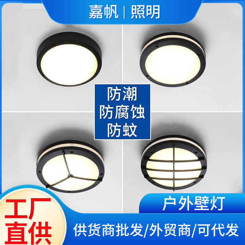 户外壁灯阳台楼梯走廊过道简约led吸顶卫生间浴室防水卧室墙壁灯