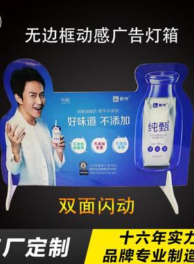 led动感灯箱快消品类异形双面画面分区闪动按要求定制