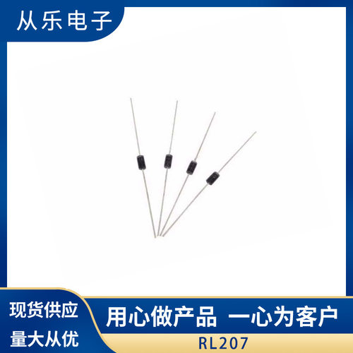 RL207DO-152A/1000V整流二极管