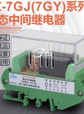 JZ-7GY/7GJ-L110KS200KL200KS020KL020KS002KL002K继电器