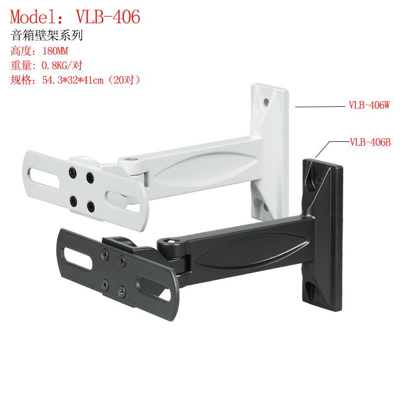 全金属压铸成型音箱壁挂架环绕音箱支架墙挂音响家庭影院用支架