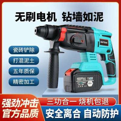 锂电电锤电镐两用电钻三用无刷充电式大功率混凝土家用冲击钻