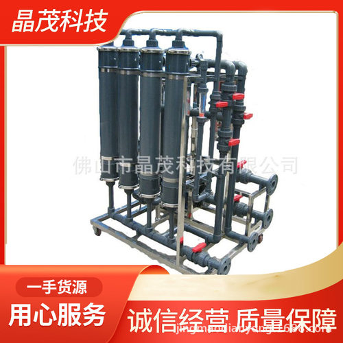 中空纤维大型大流量超滤系统
