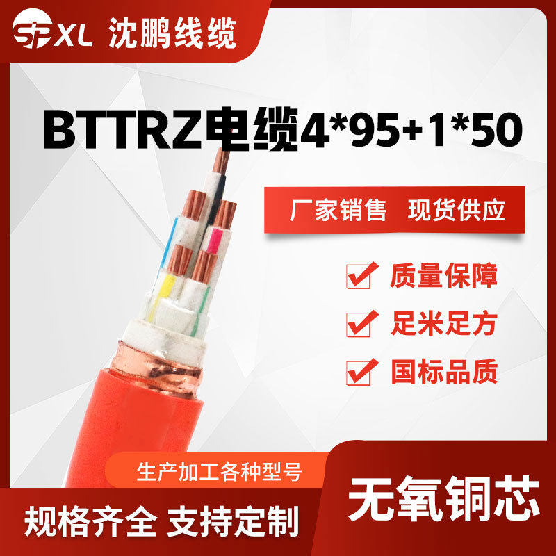 bttrz4*95+1*504*120+1*70b