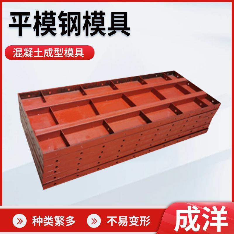 盖梁模板异型建筑用钢模板钢模板平面建筑工程钢模板平板钢模