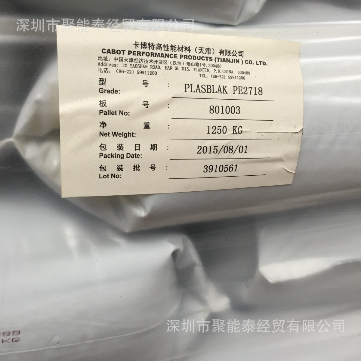 PE2718卡博特黑种 黑色母 耐温180耐光5-6级耐迁移性4级进口现货
