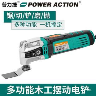普力捷专业木工万用宝多功能修边机切割机修整机电铲电动工具吾购